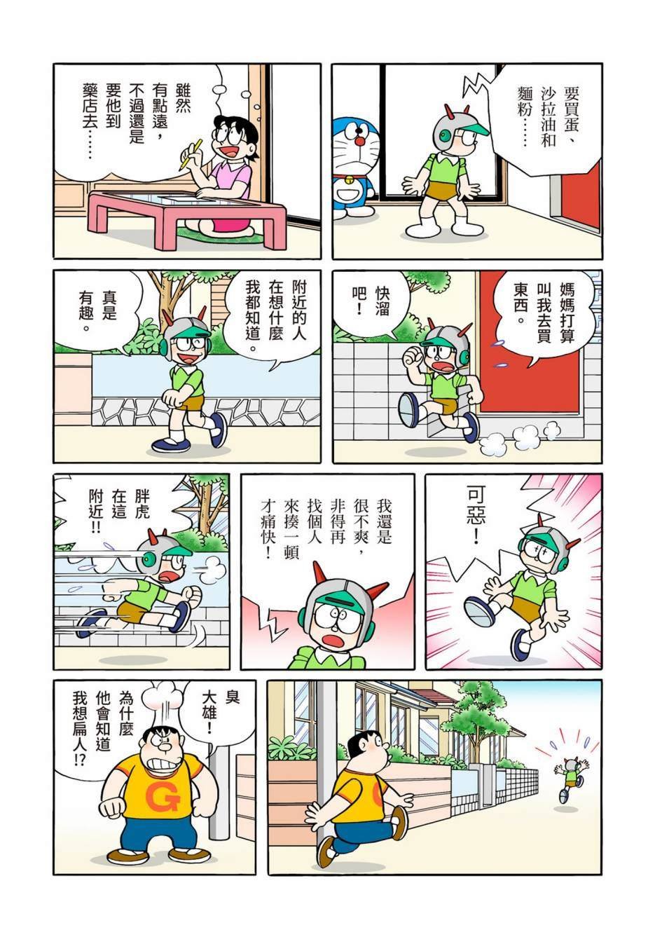 大合辑全彩12