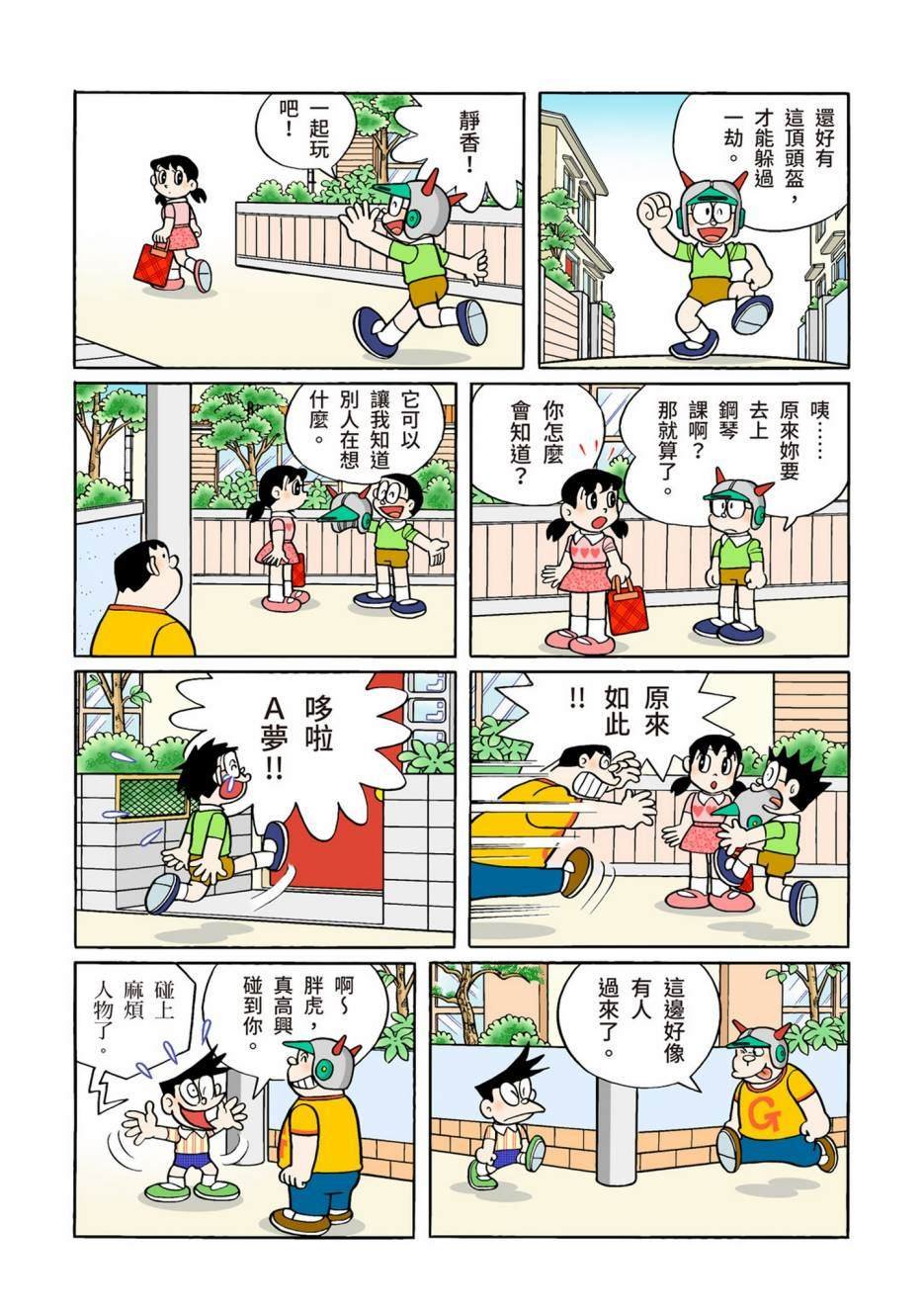 大合辑全彩12