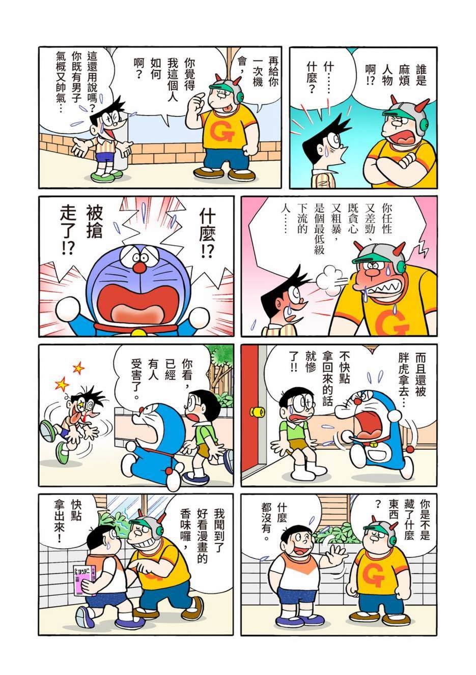 大合辑全彩12