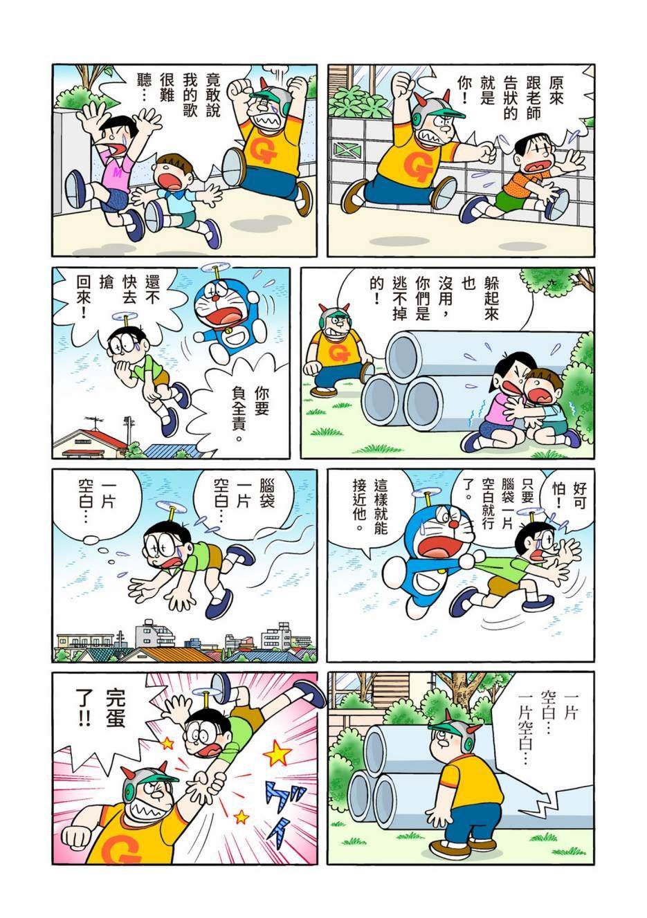 大合辑全彩12