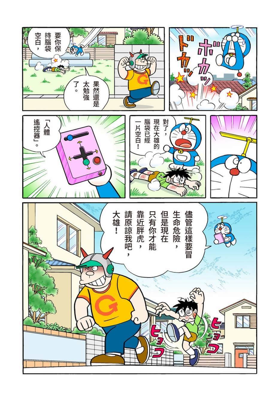 大合辑全彩12