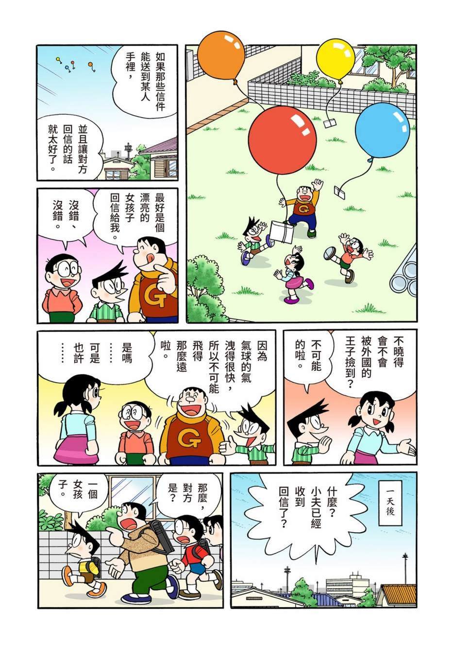 大合辑全彩12