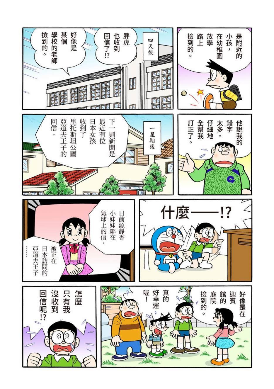 大合辑全彩12