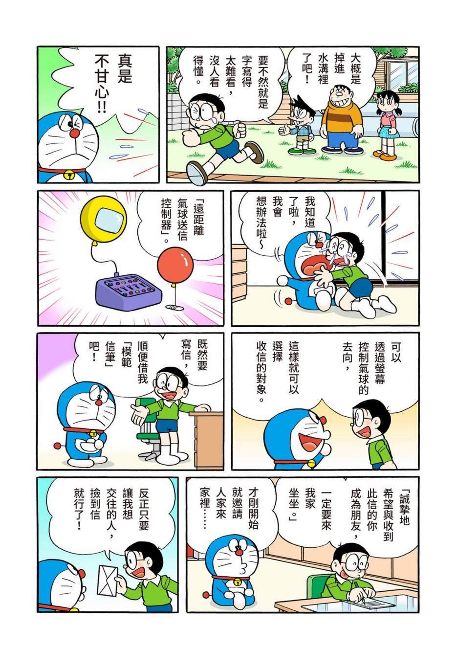 大合辑全彩12