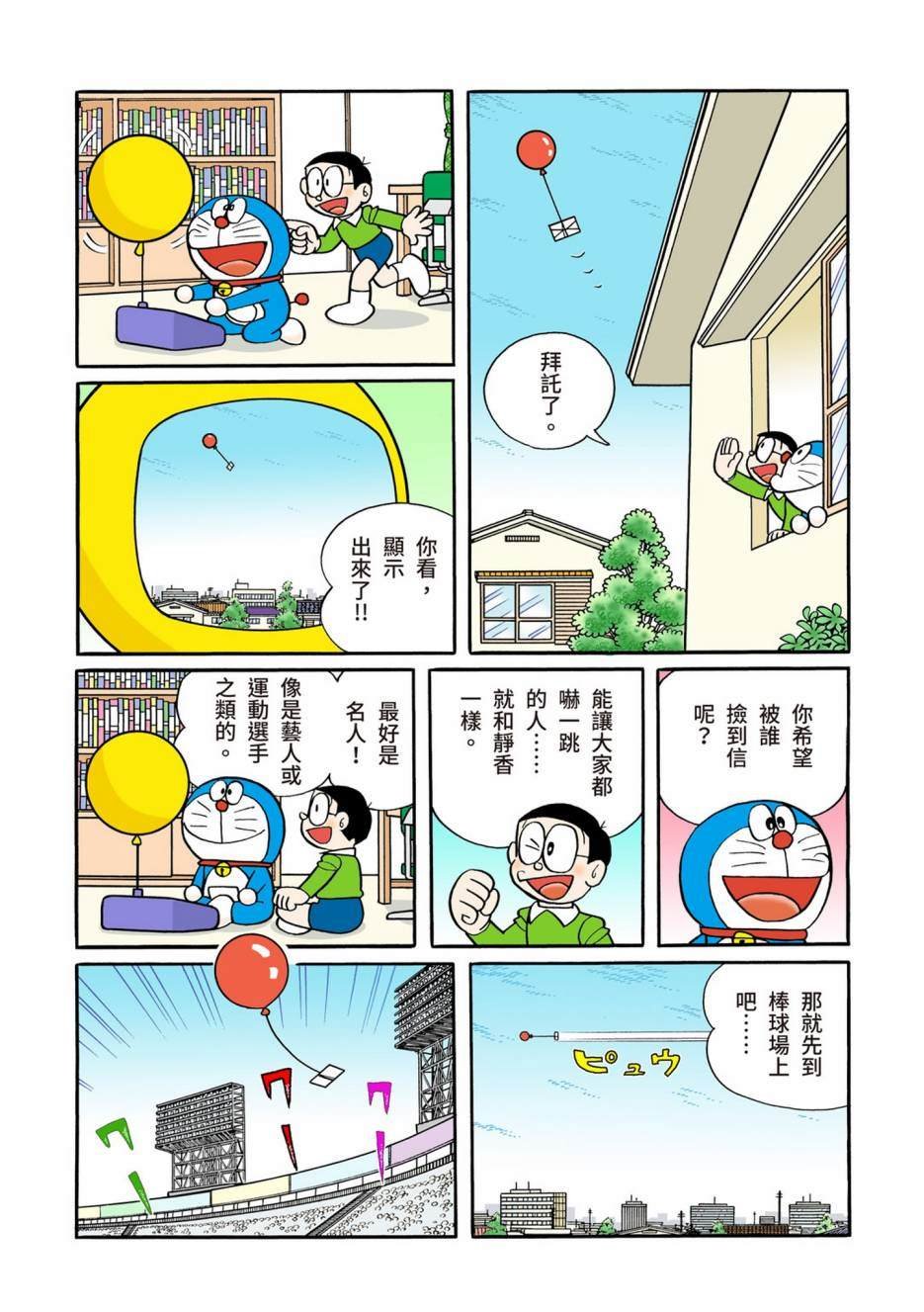 大合辑全彩12
