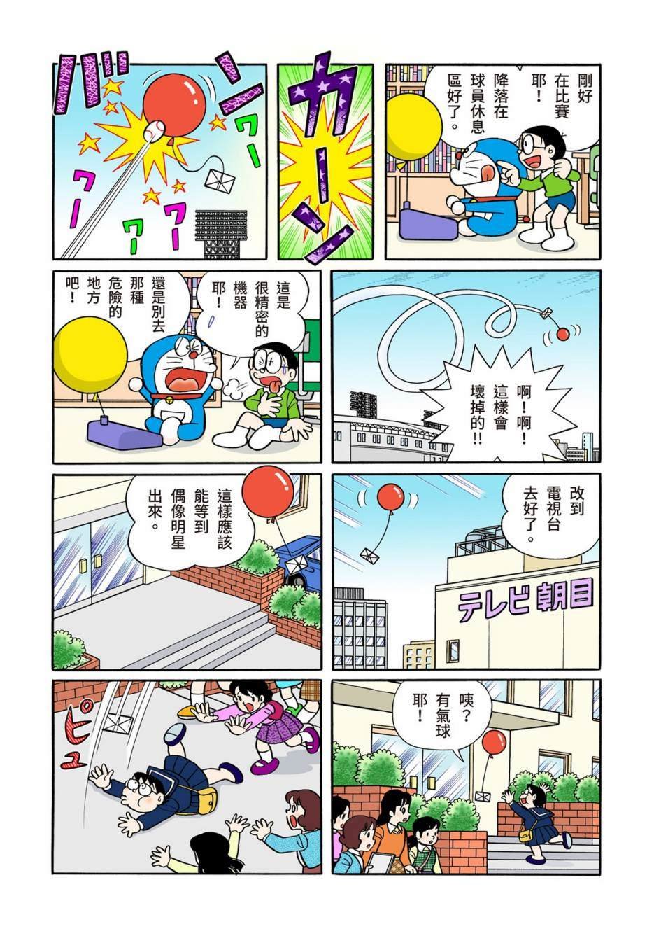 大合辑全彩12