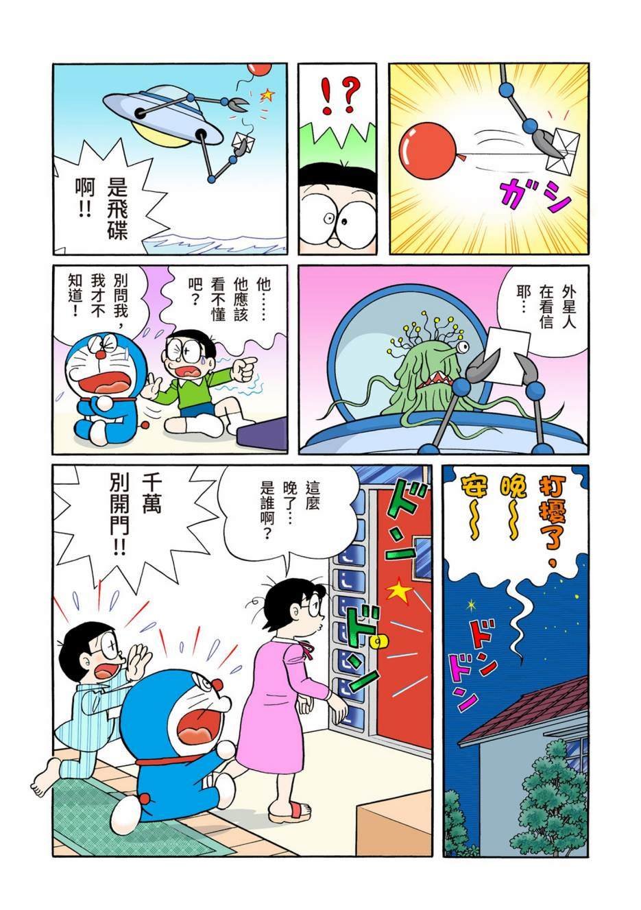 大合辑全彩12