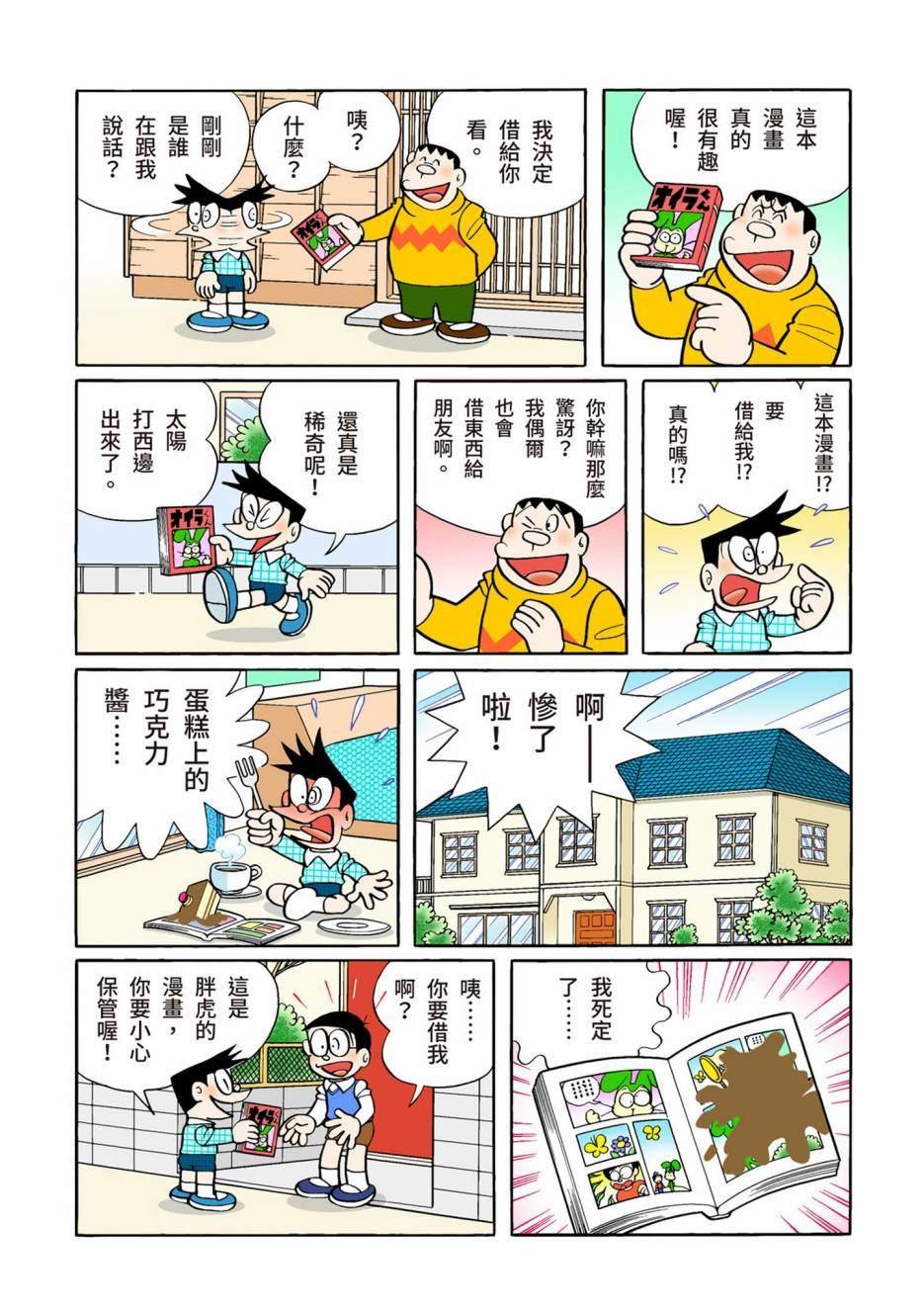 大合辑全彩12