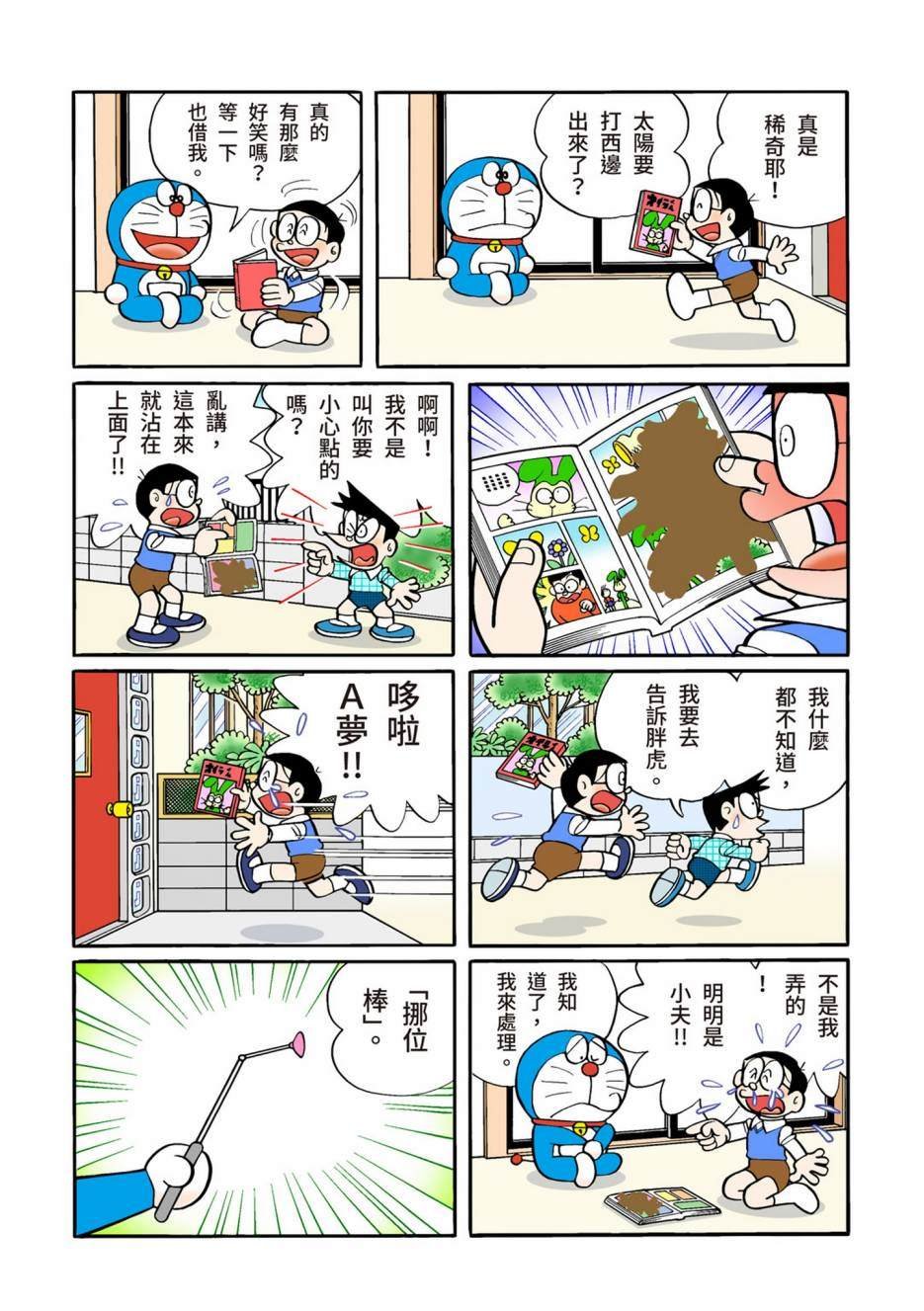 大合辑全彩12