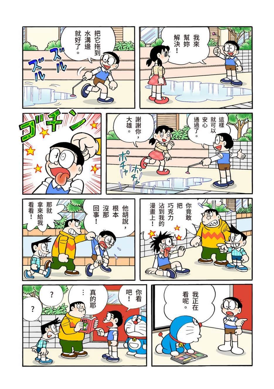 大合辑全彩12