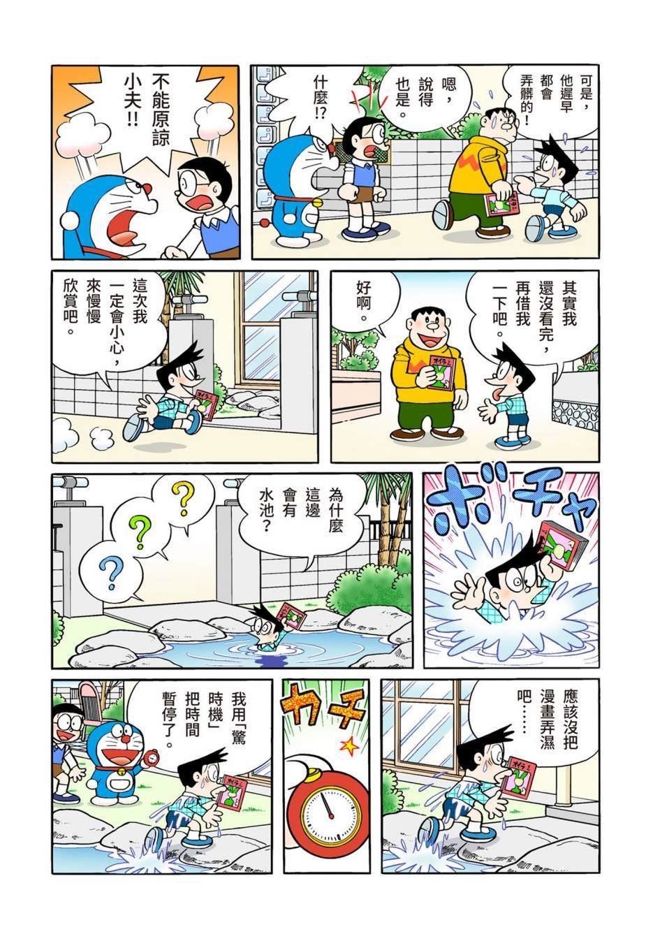 大合辑全彩12