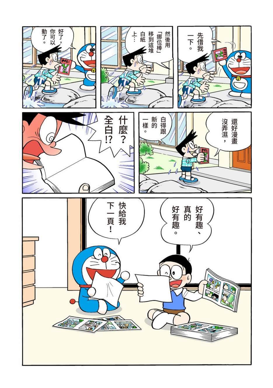大合辑全彩12