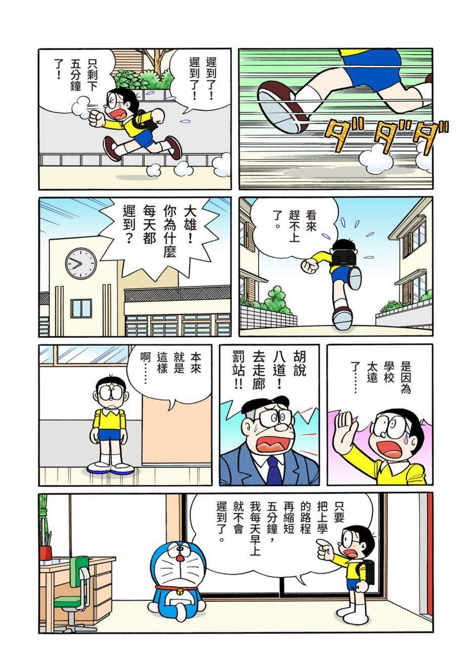 大合辑全彩12