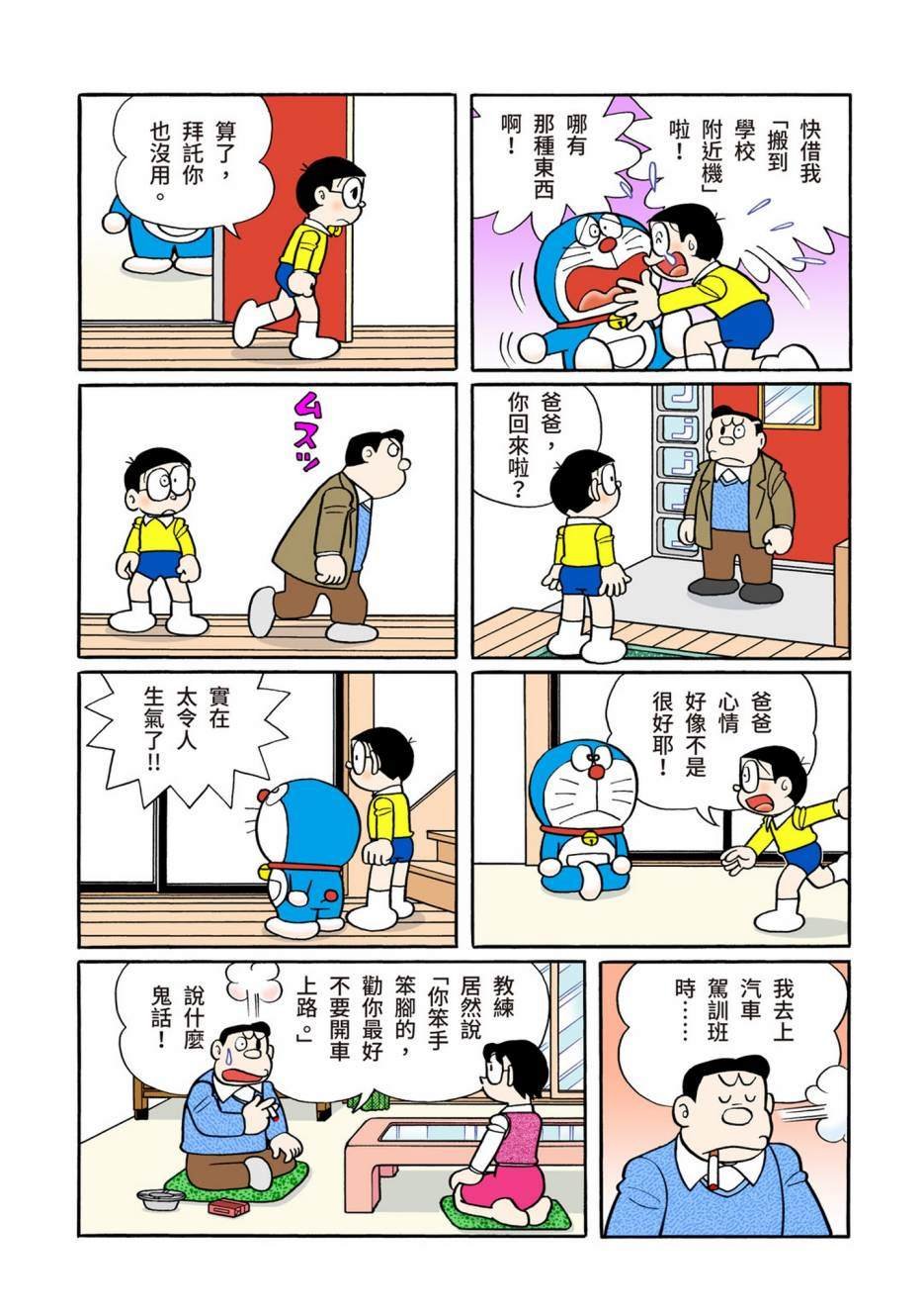 大合辑全彩12