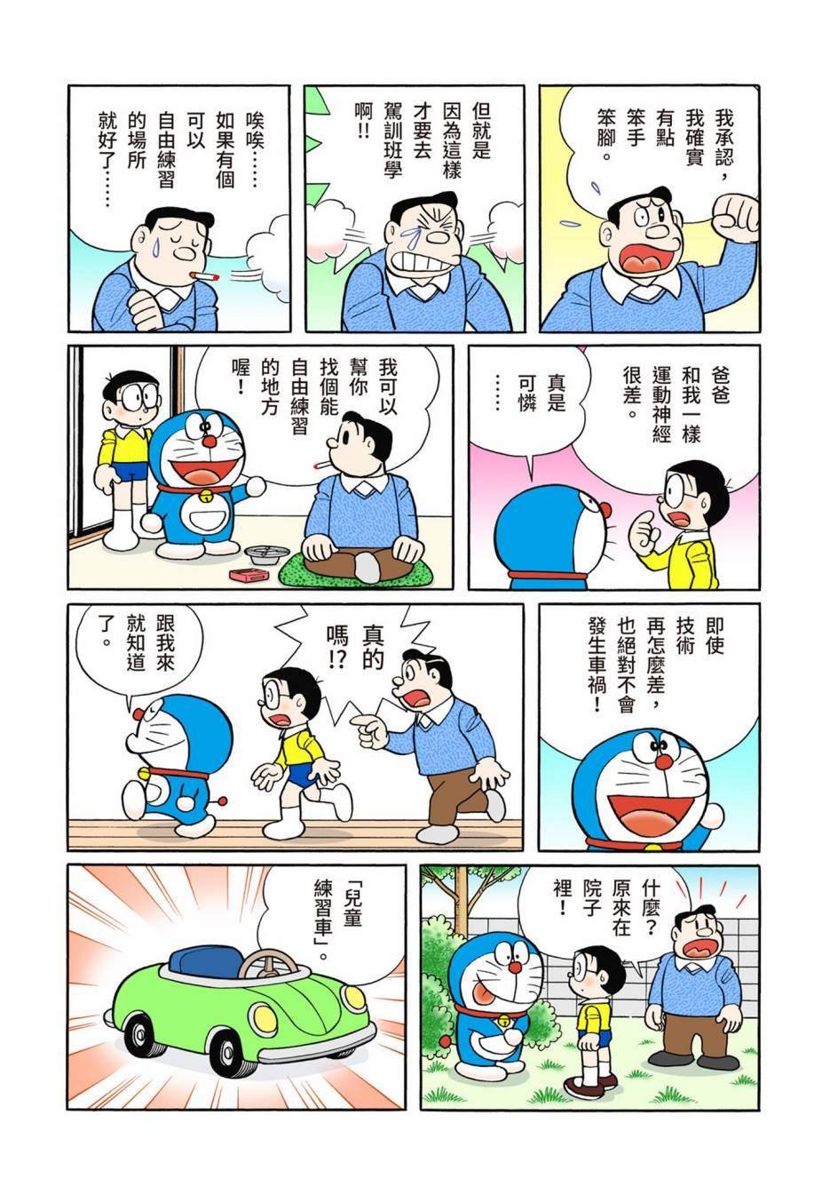 大合辑全彩12