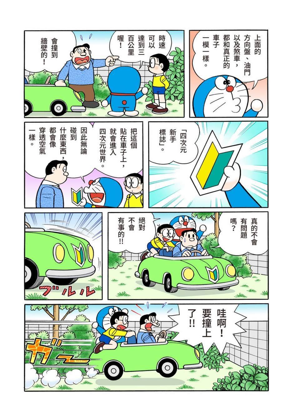 大合辑全彩12