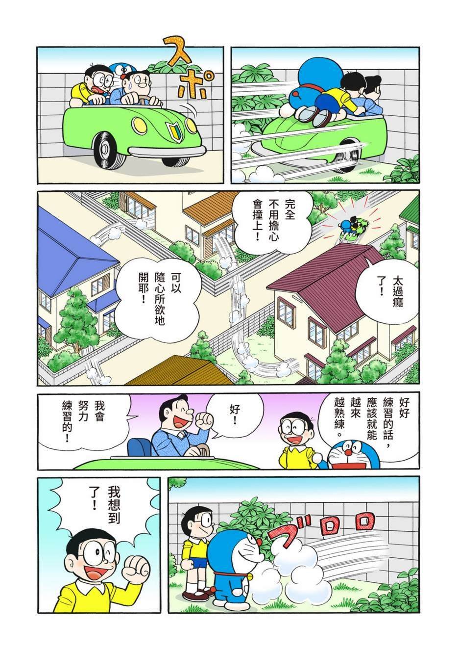 大合辑全彩12