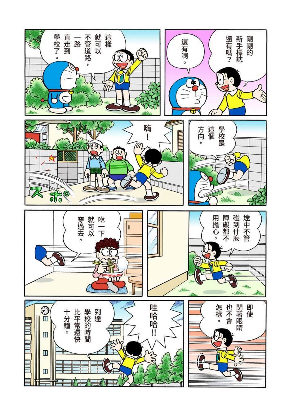 大合辑全彩12