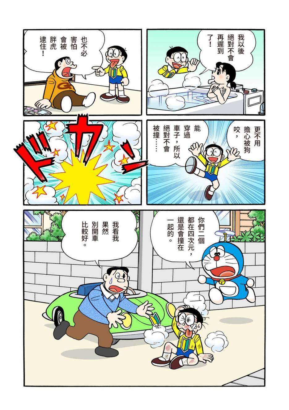 大合辑全彩12
