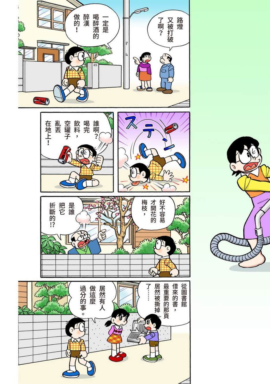 大合辑全彩12