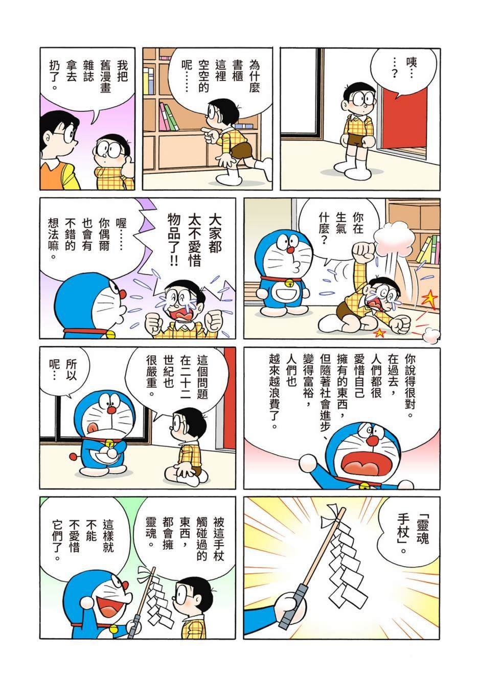 大合辑全彩12