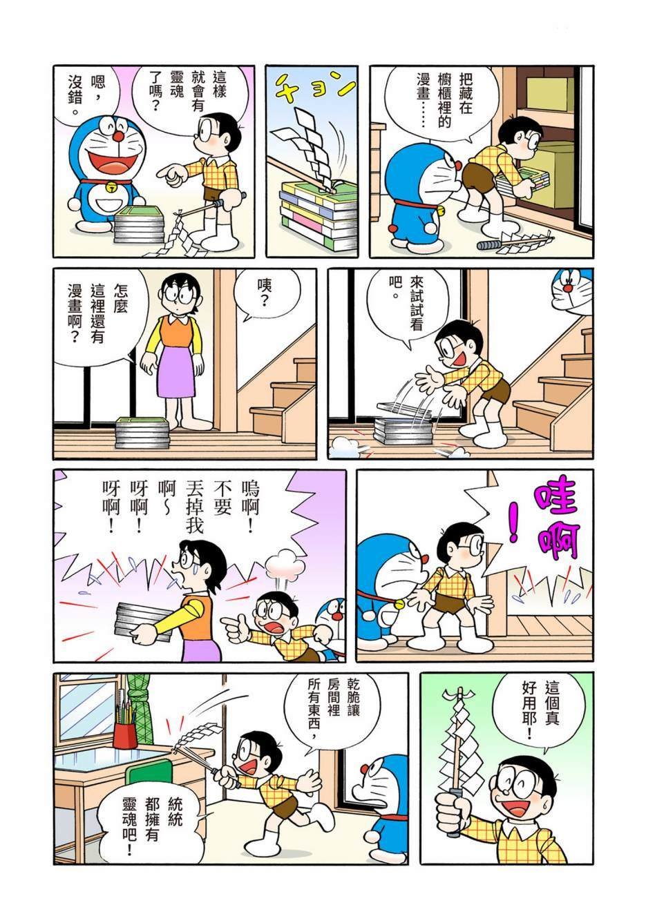 大合辑全彩12