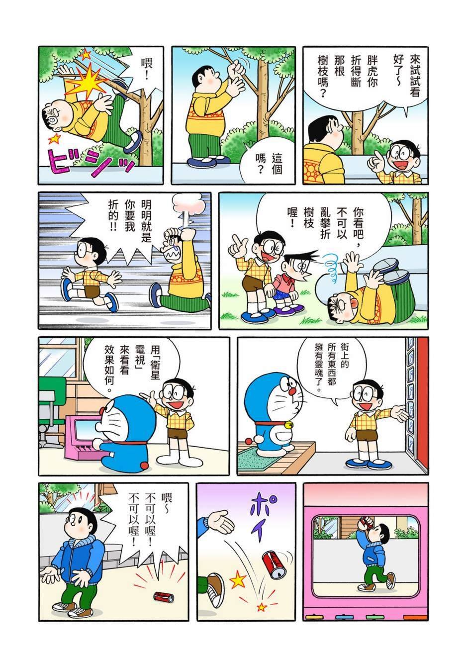 大合辑全彩12