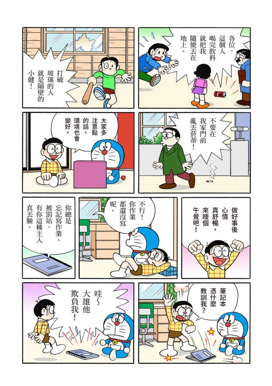 大合辑全彩12