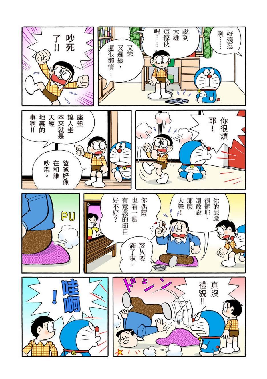 大合辑全彩12