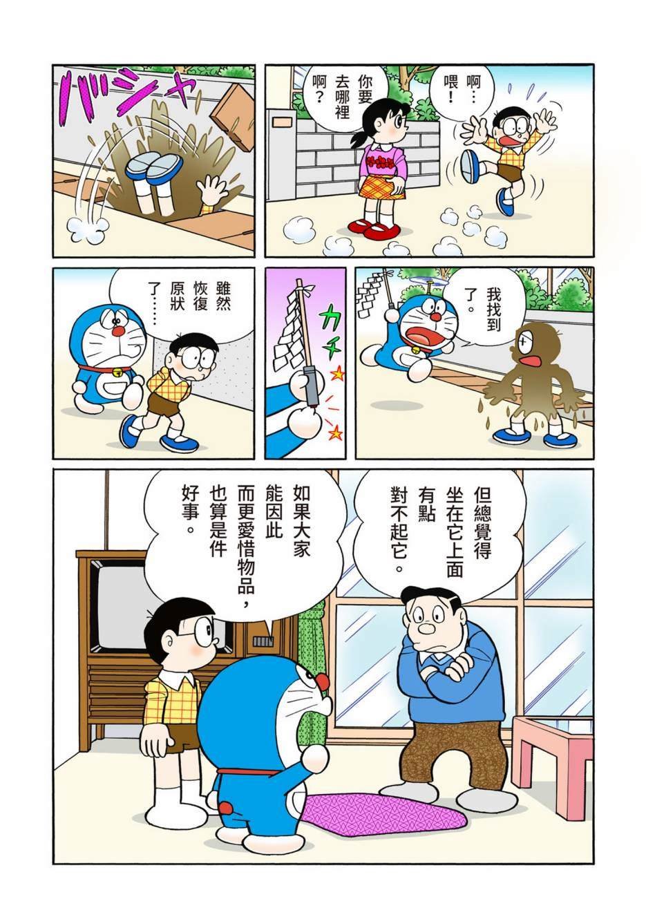 大合辑全彩12