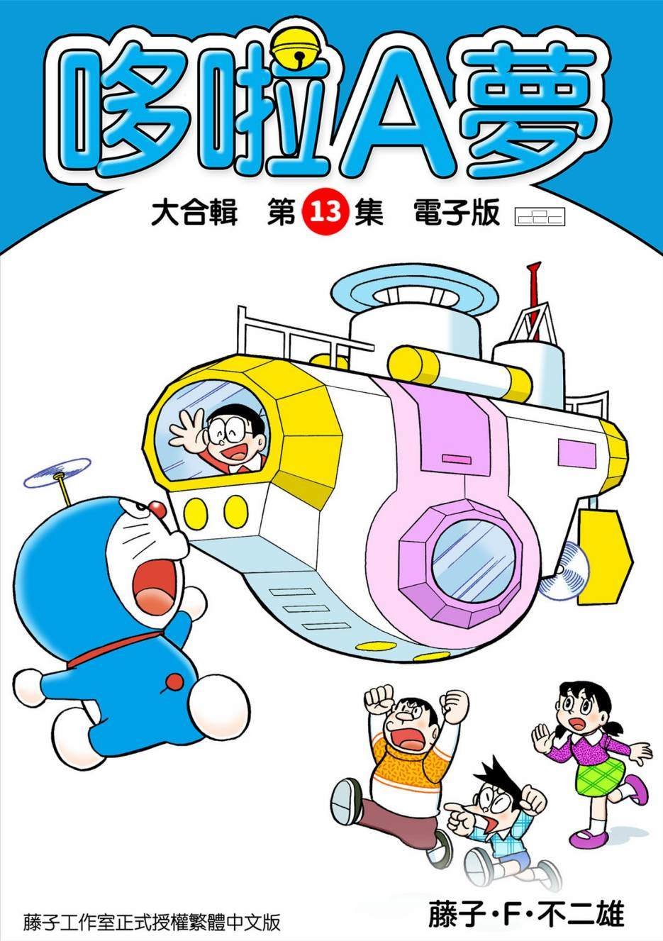 大合辑全彩13