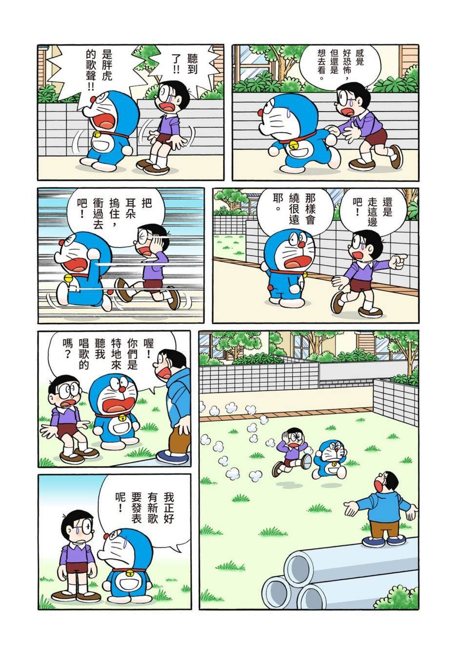 大合辑全彩13