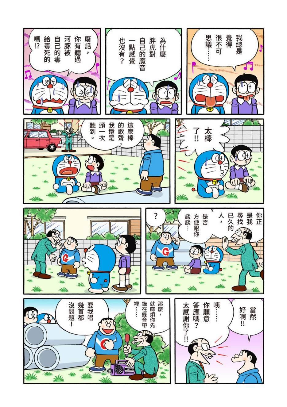 大合辑全彩13