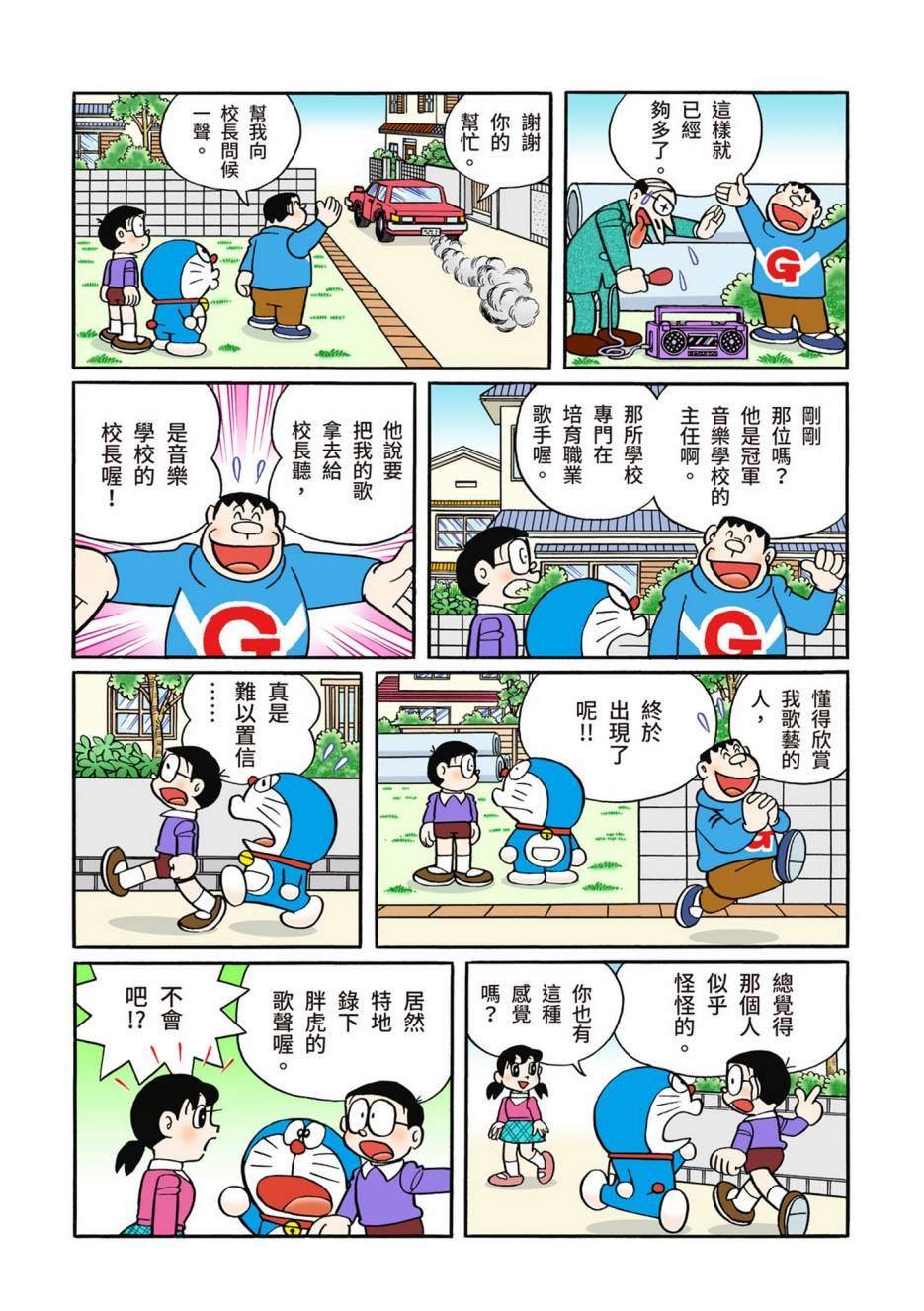 大合辑全彩13