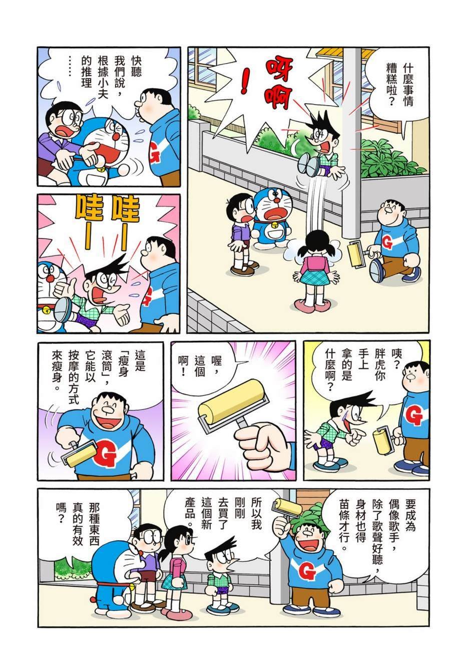 大合辑全彩13