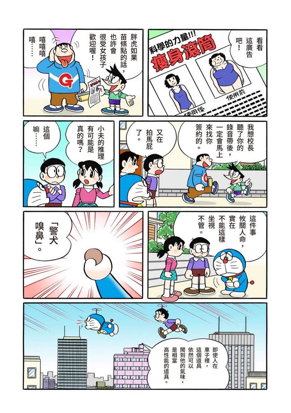 大合辑全彩13