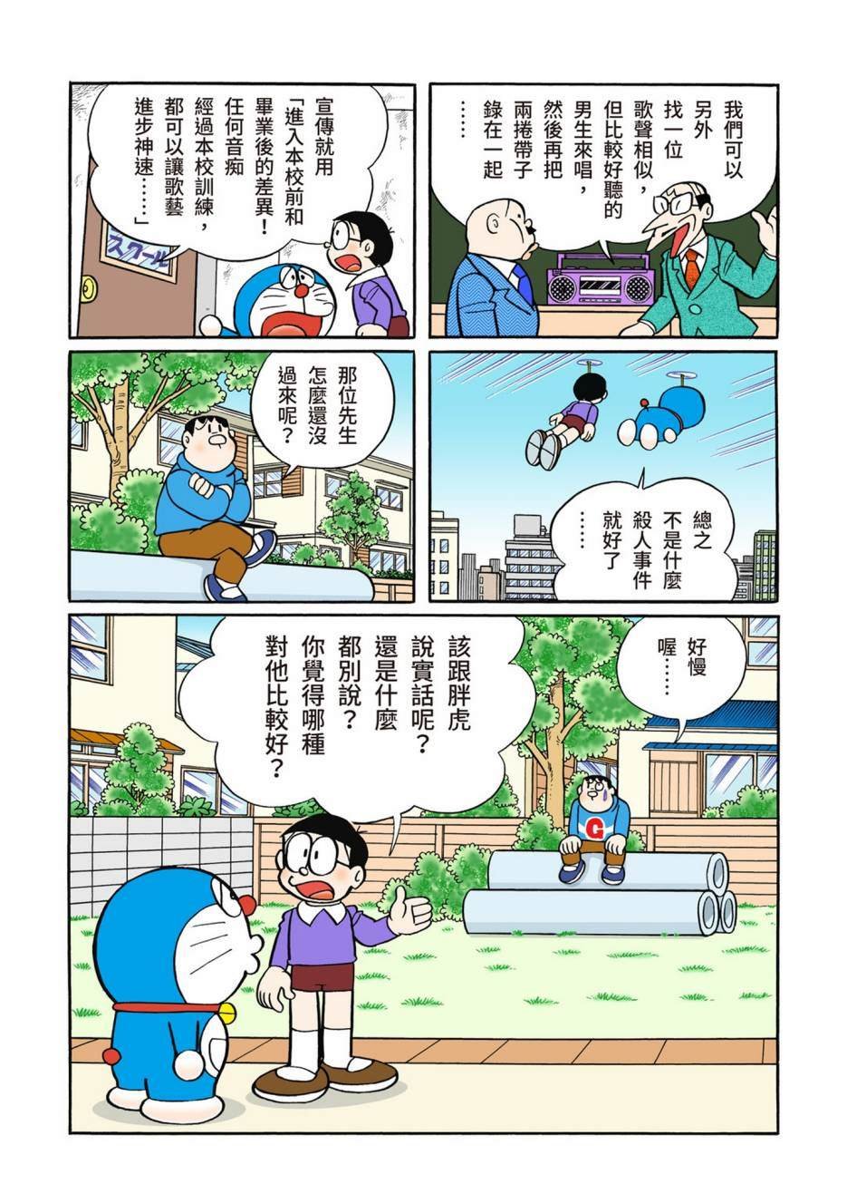 大合辑全彩13