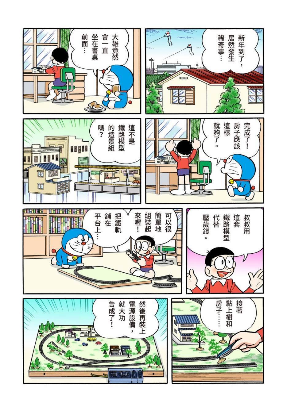 大合辑全彩13