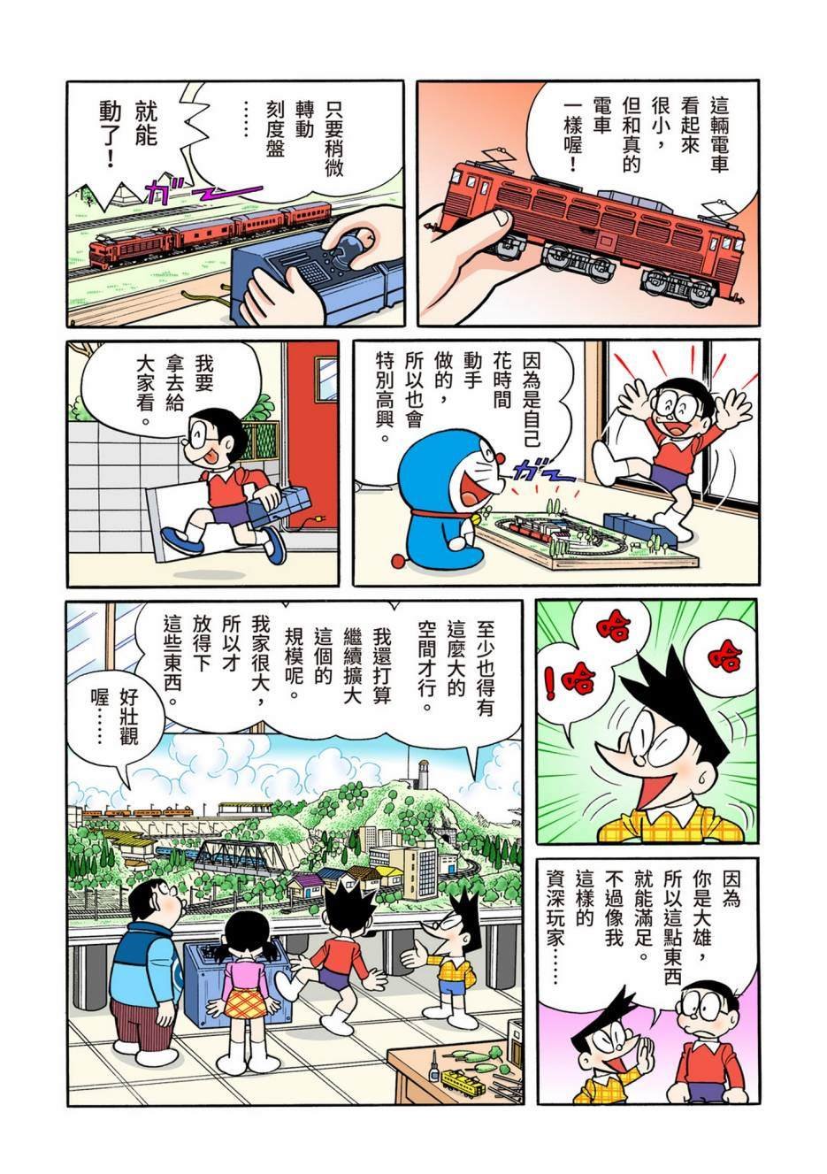 大合辑全彩13