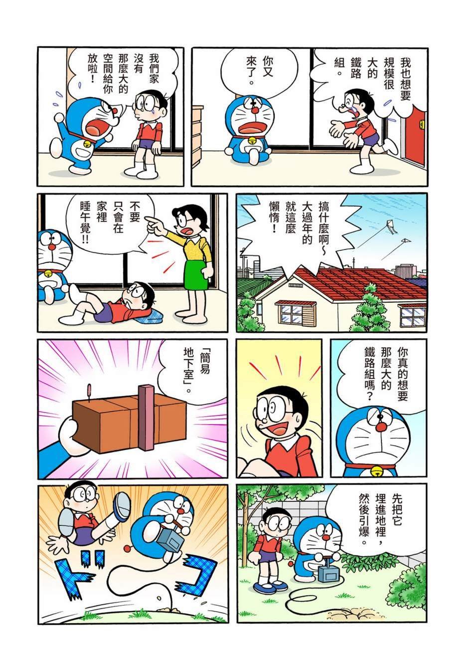 大合辑全彩13