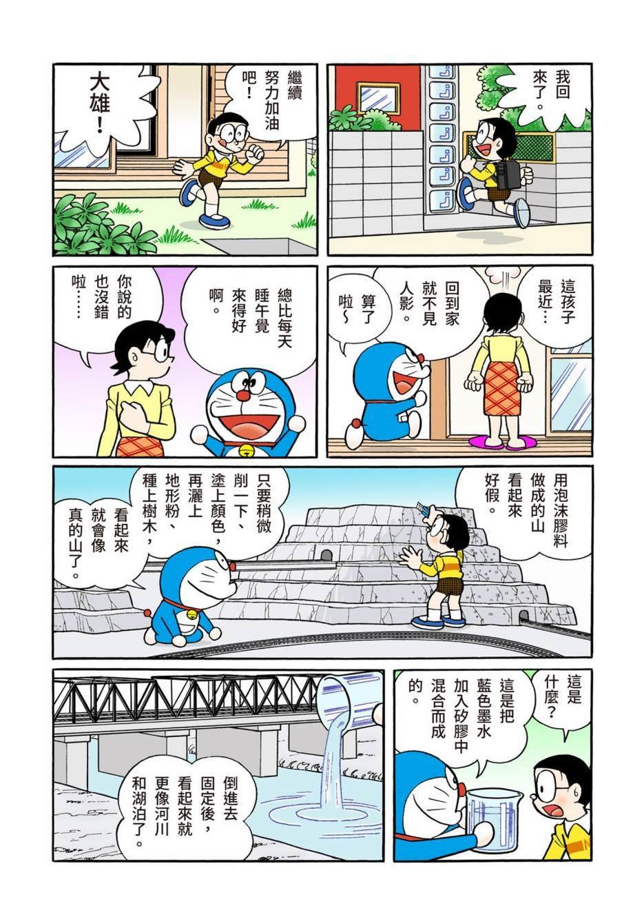 大合辑全彩13