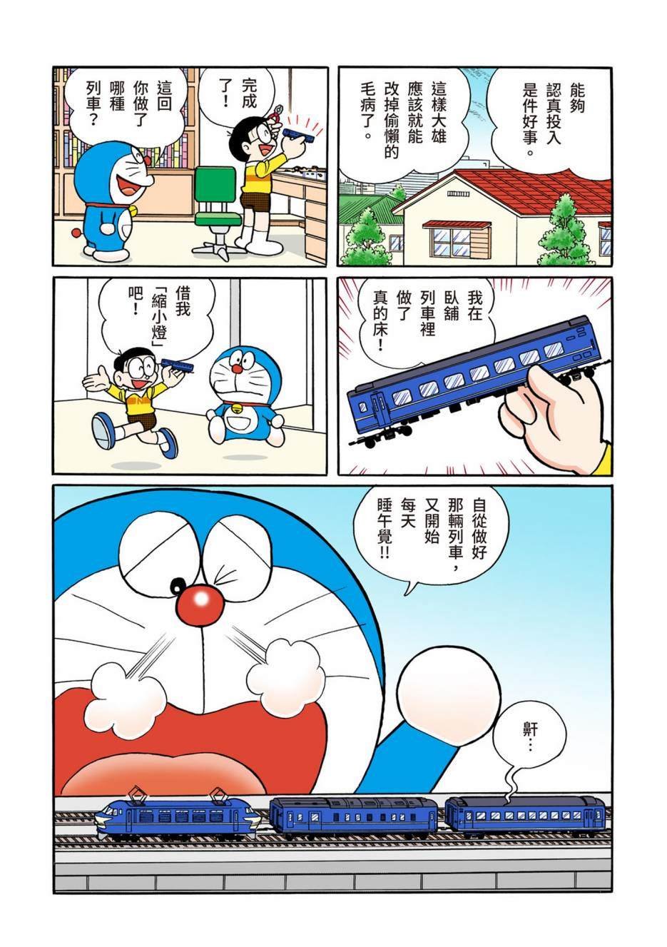 大合辑全彩13