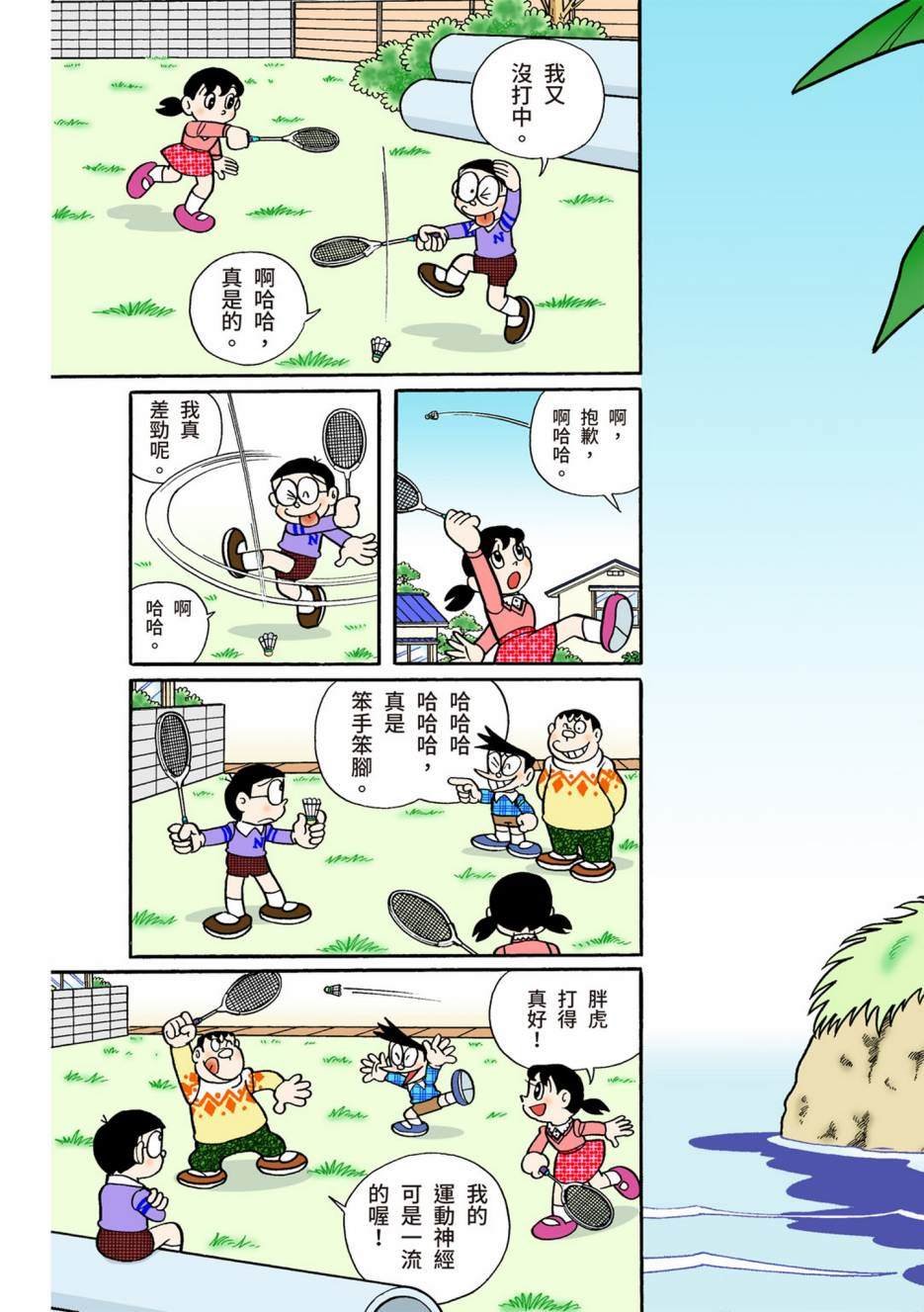大合辑全彩13