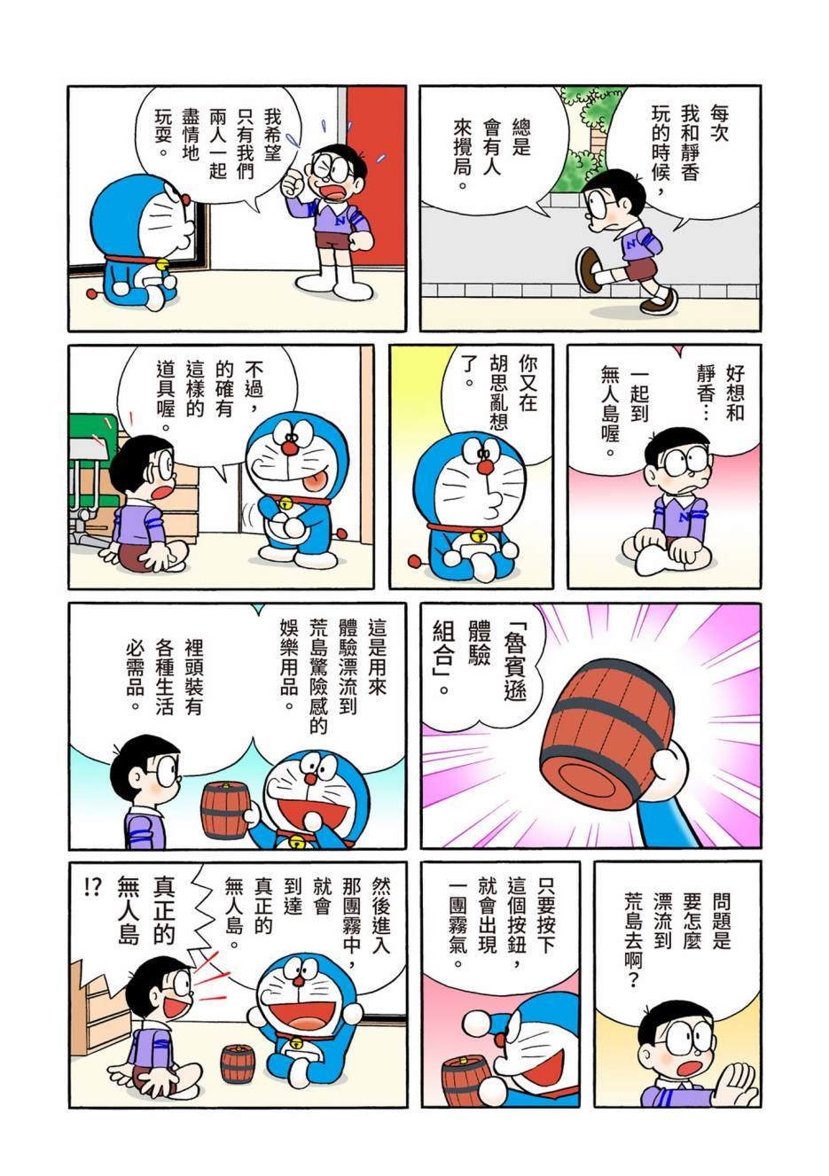 大合辑全彩13
