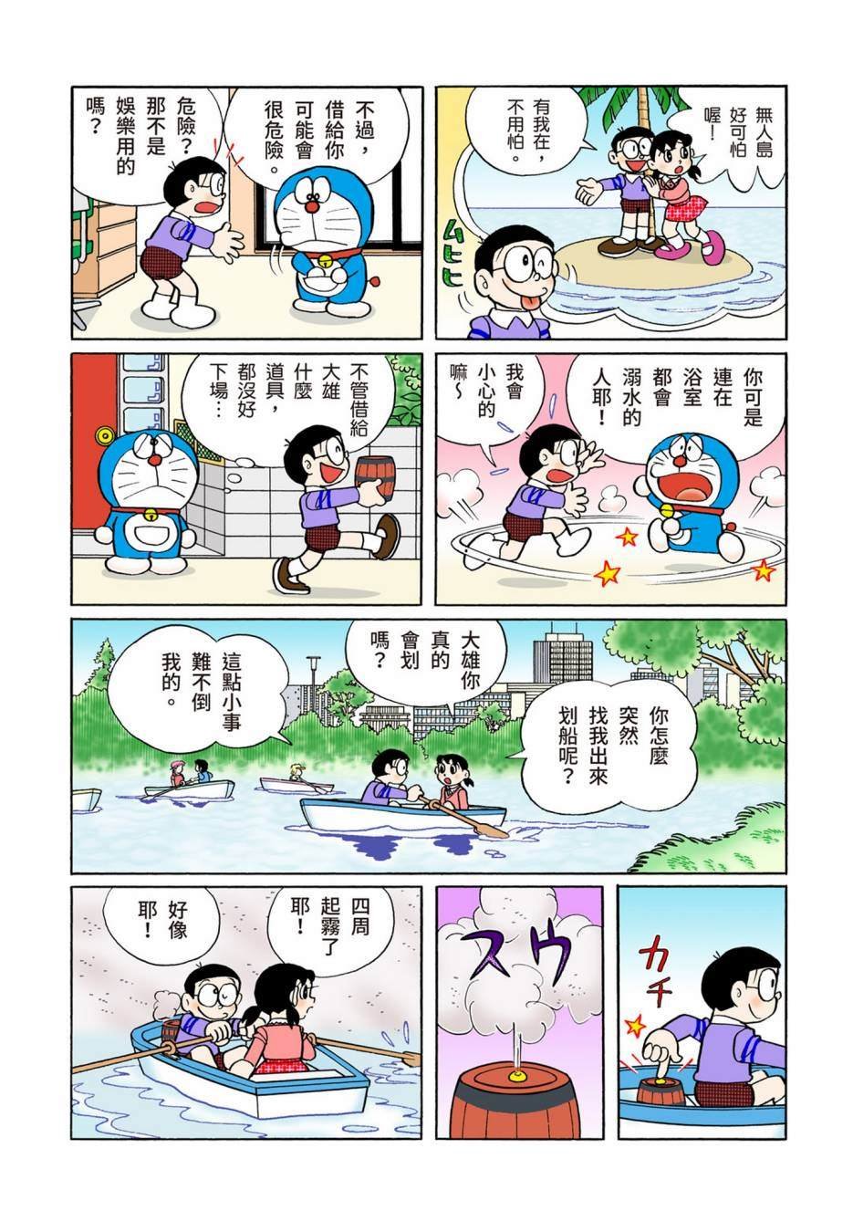 大合辑全彩13