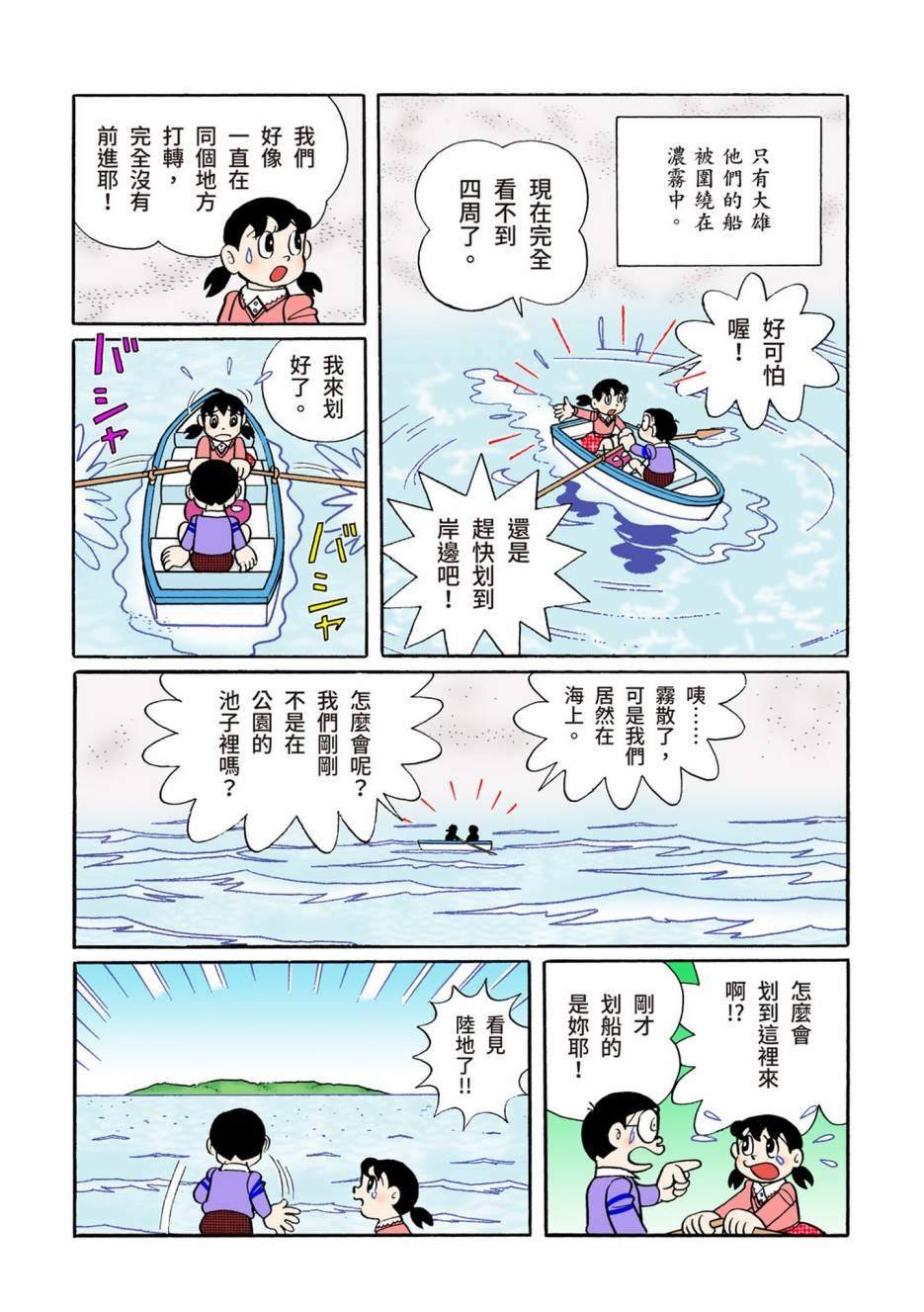 大合辑全彩13