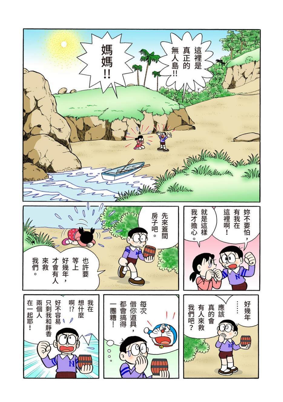 大合辑全彩13