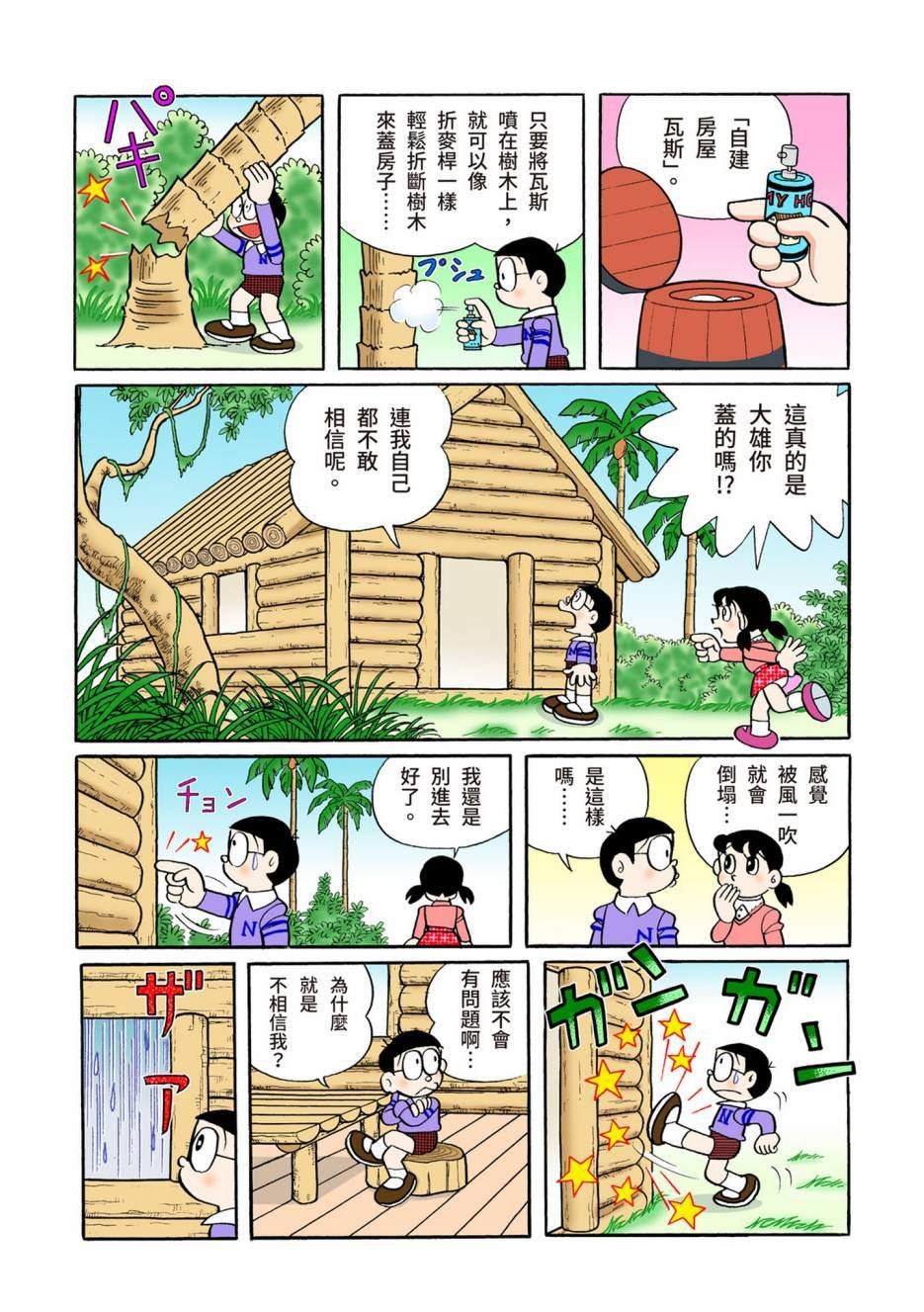 大合辑全彩13