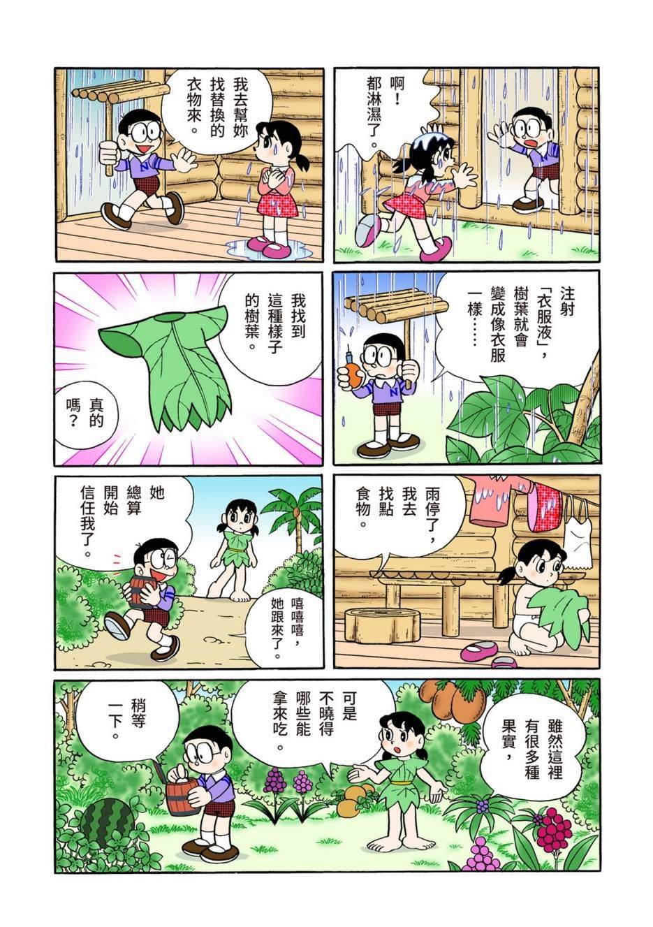 大合辑全彩13