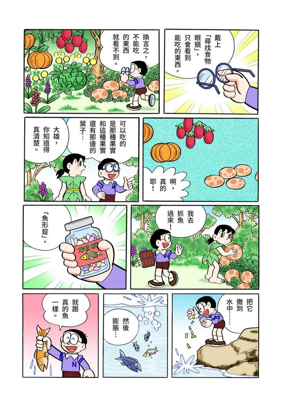 大合辑全彩13